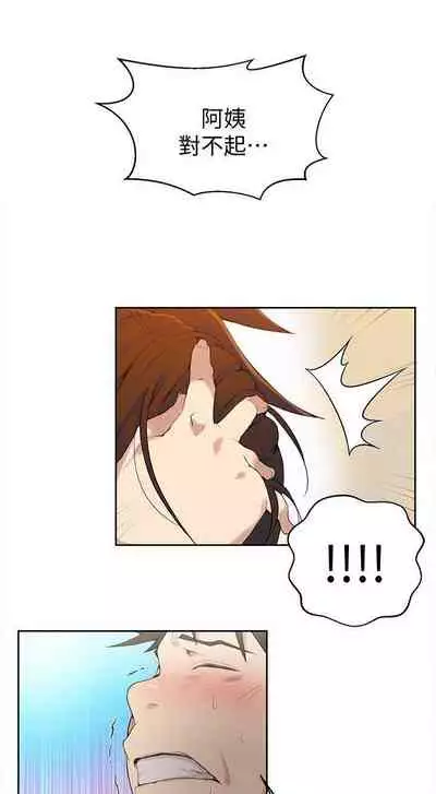 【周六连载】秘密教学(作者:美娜讚 & 鋼鐵王) 第1~85话