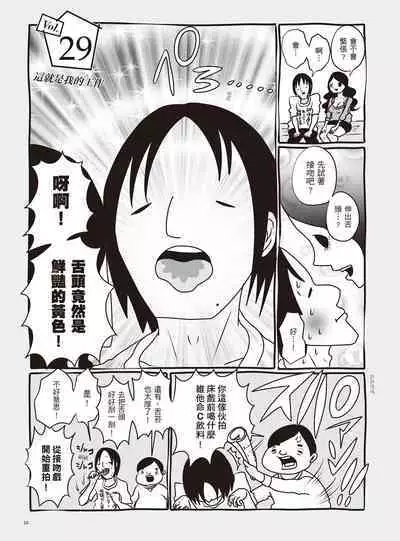 AV Joyuu-chan 2 | 我當AV女優的那些年 2