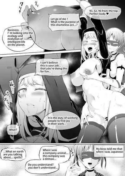 転生!?ふたなり宇宙人