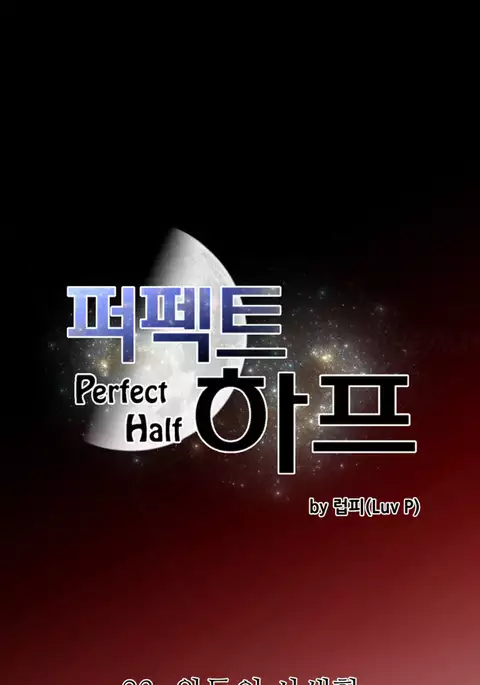 Perfect Half Ch.1-39