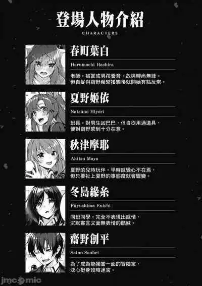 [佐原玄清／ミンカンスキー]性愛＆迷宮!! 1~4 [單行本版] セックス＆ダンジョン!! 1~4