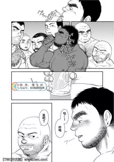 Karasu no Negura