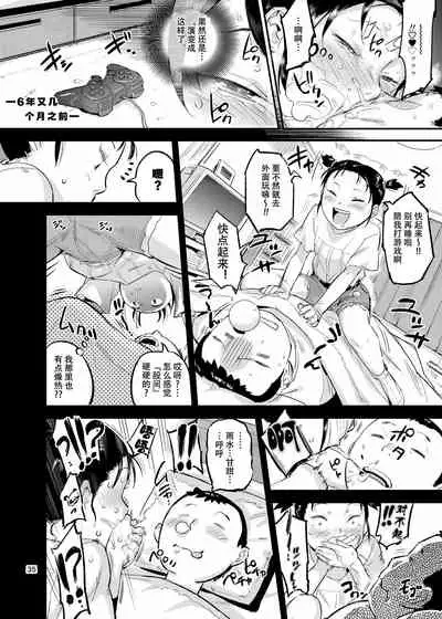 [VOLVOX (O.p/com)] Yodare Mitsuba! [Chinese] [不可视汉化] [Digital]