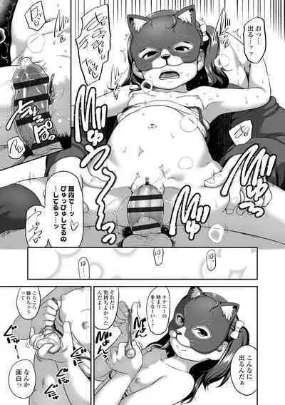 Natsu no ikekawa☆Hadakanbou Code