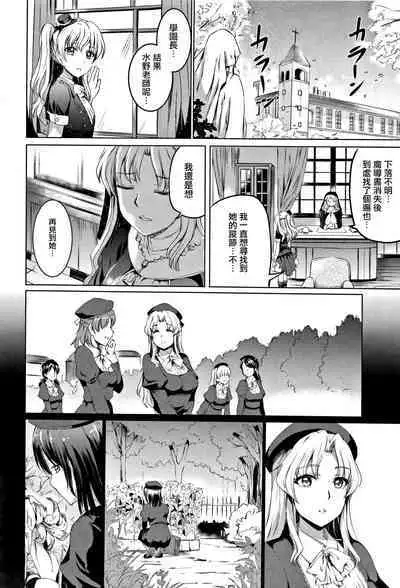 Shirushi | 淫印記