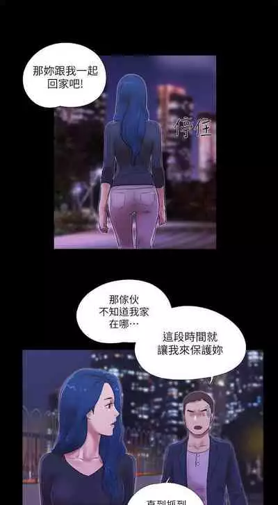 She:我的魅惑女友 1-79