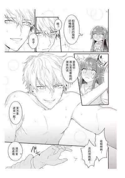 densha de, jugyō. Sensei to. | 在电车里，上课。和老师。1-6