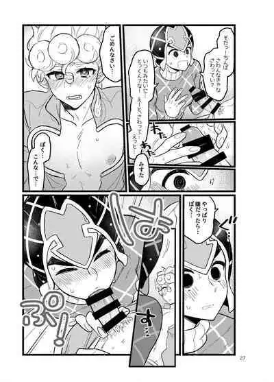 XX Nante Kowaku Nai! Zenpen