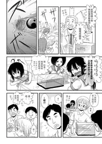 [Chimee House (Takapi)] Chiru Roshutsu 7 [Chinese] [UAl汉化组] [Digital]
