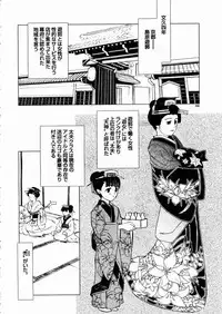 [あぶらあげ (303e)] -禿 (かむろ)-
