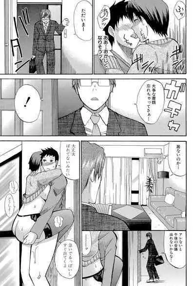 Ichizu na Toriko - A Earnest Captive