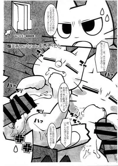マジメに仕事ヤりなさ~い!!
