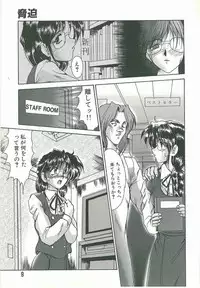 [Fukada Takushi] Kyouhaku