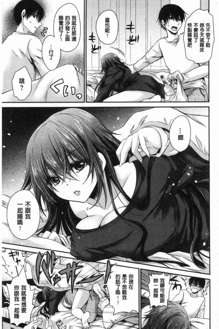 Doku Aru Hana no Amai Mitsu | 毒淫花的甘甜蜜