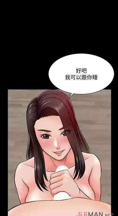 【周一连载】家教老师(作者: CreamMedia) 第1~43话