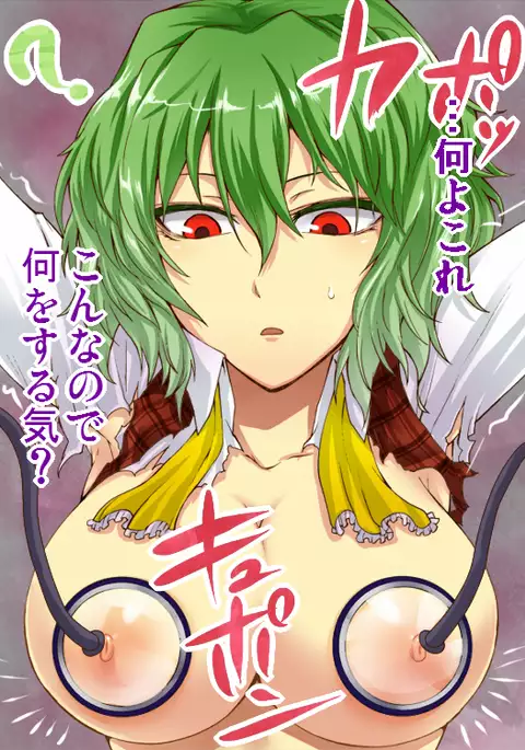 さくにゅうかりん