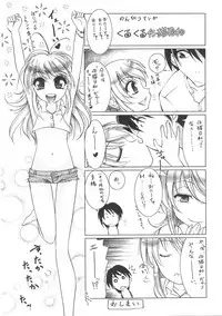 [Hazuki Shishimaru] Kurukuru Magic Paradise