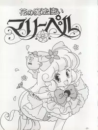 (C46) [Himawari Endan (Various)] Maakana Ribon (Various)