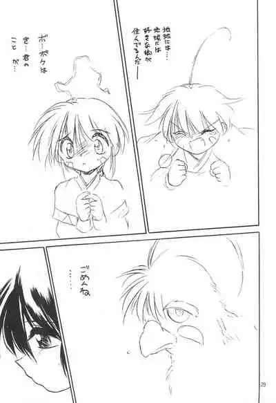 (C52) [RoriE-Do (Saeki Takao)] With (Pretty Sammy)