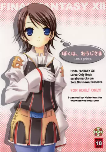Ouji-sama Hirottandaga?
