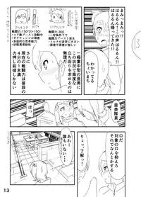 [Nakani] Ami "Nii-chan no Chicchai no kana?" (THE IDOLM@STER)