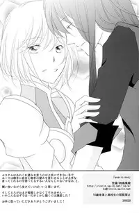 (C79) [Kasane] avaricious (Tales of Vesperia)