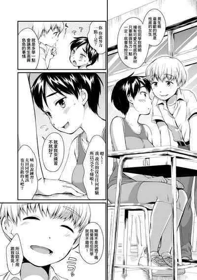 Onnanoko wa Kotowarenai | 思春少女拒絕不了