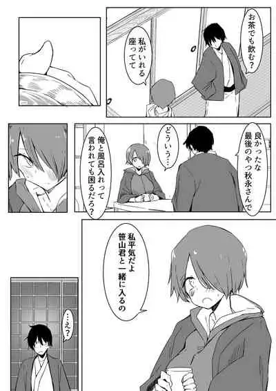 [Karamoyou] Ou-sama Game de Kanshou shita Hanashi