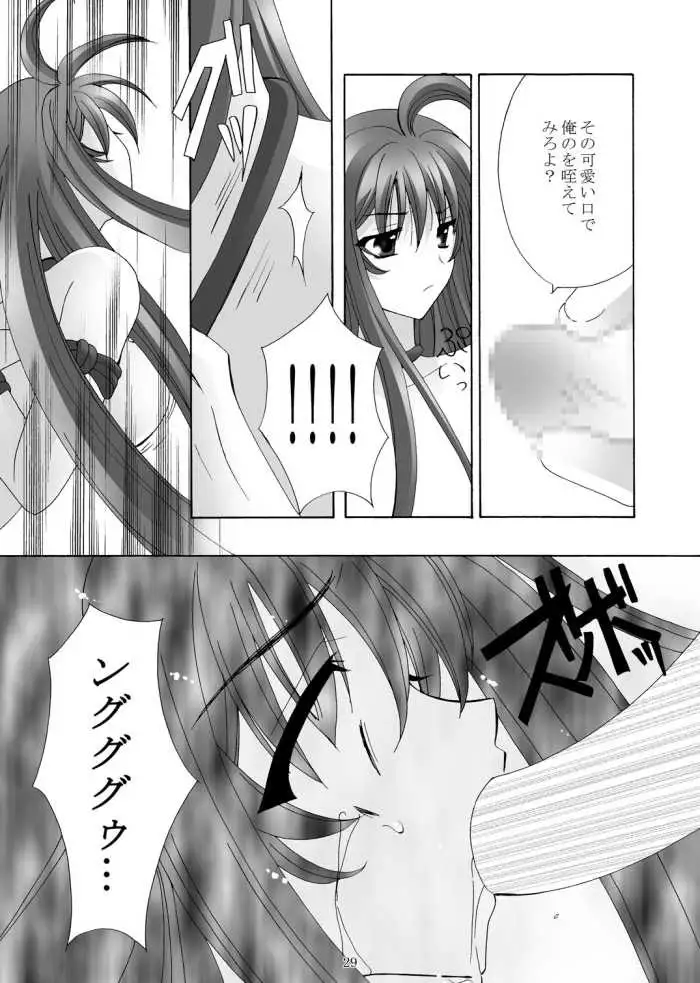 A yoru joshou