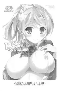 (C92) [RED CROWN (Ishigami Kazui)] ERO LIVE COLLECTION (Love Live!)