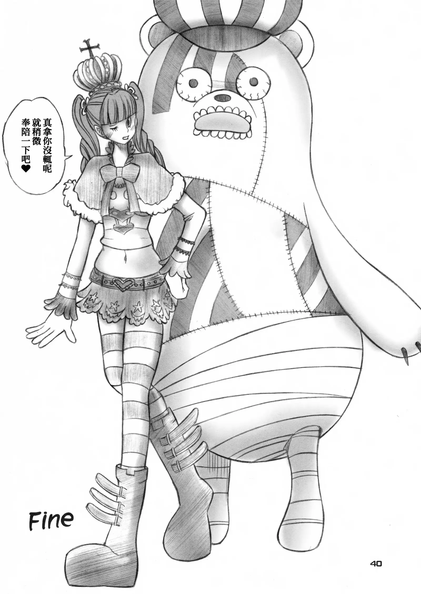 PERONAKIDAN | 培羅娜奇談