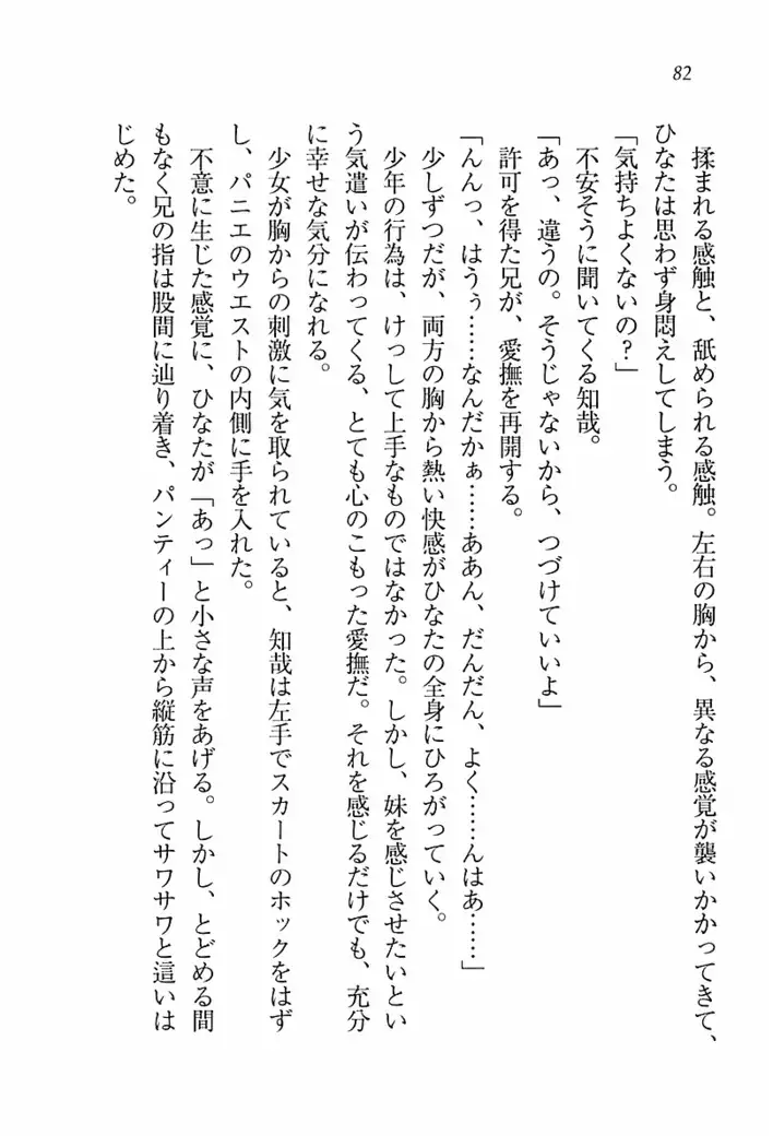 とりぷる! ~妹アイドル