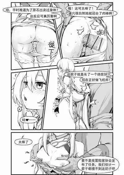 派蒙啊,加速时间吧!(原神时间停止本)