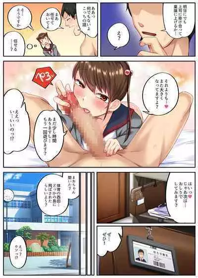 [Crimson CROWN] ナマイキな教え子を職業体験で風俗嬢にしてやった [DL版]