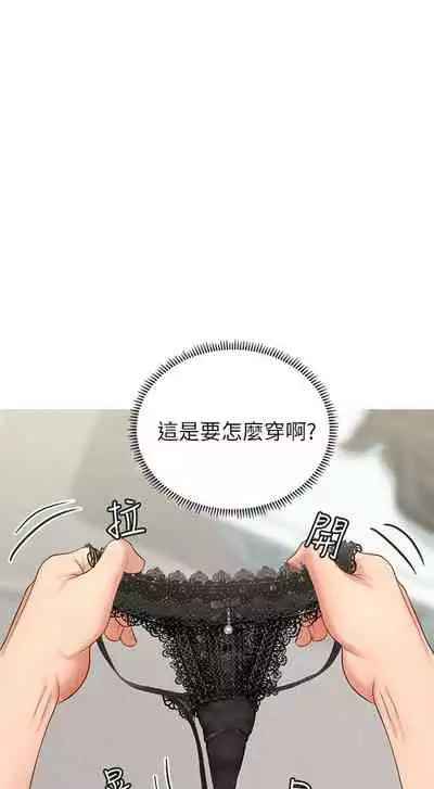 【周四连载】享乐补习街(作者:NUWARU&清涼) 第1~10话