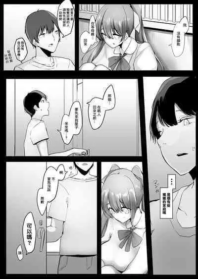 Pantsu ni Nankin Shite Nioizeme Shite Kuru Onnanoko Jou | 把人軟禁在內褲裡用臭味折磨的女孩子・上