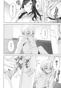 [Anegaoka Sanchoume (Okyuuri)] Natsuyasumi Radio Taisou Onee-san [Digital]
