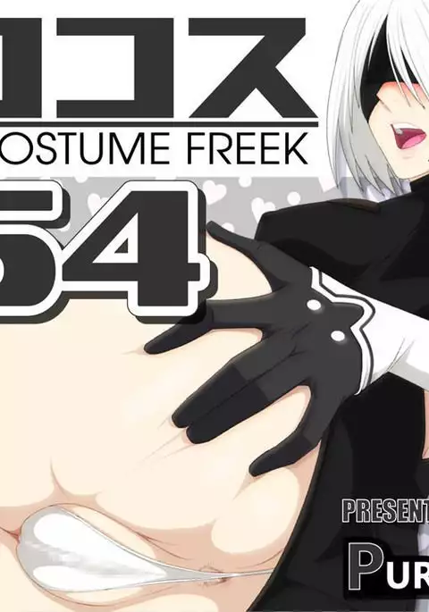 EroCos Vol. 54