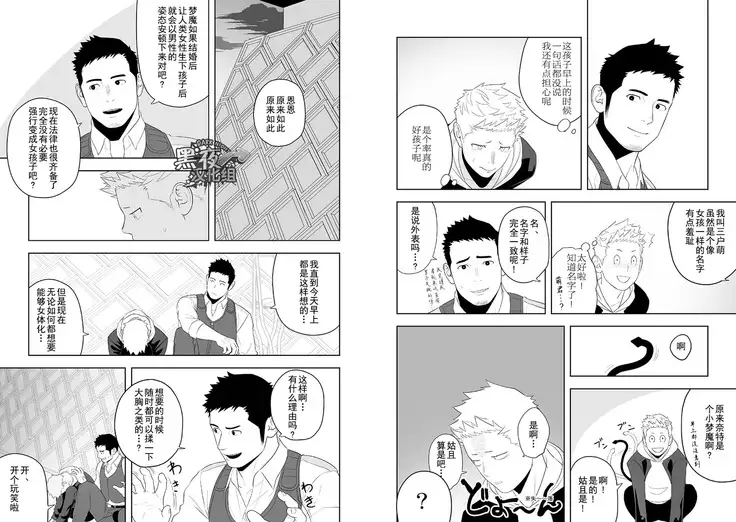 Midnight Rescue | 午夜救援