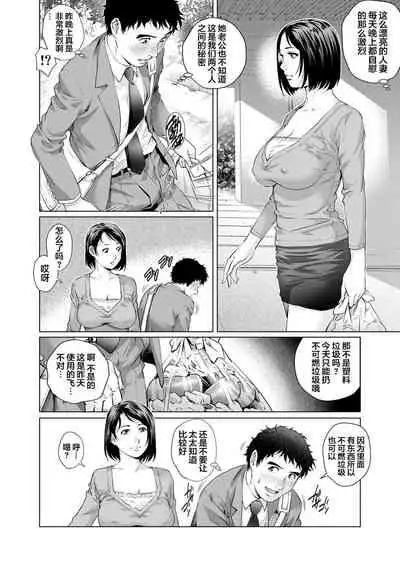 Yokkyuu Fuman na Danchizuma wa Ikenai Kairaku ni Oboreru