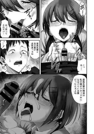 COMIC Gucho Vol. 14