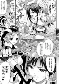 [Horitomo] Tentacle Virgin [Digital]