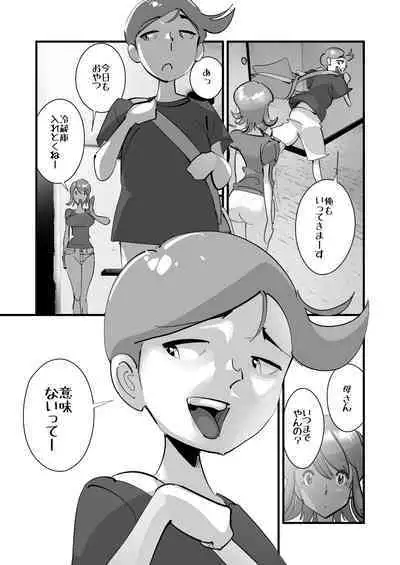 Home In Hitozuma "Ano Bullpen o Mamoru Tame"