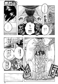 [Jeanne DA'ck] Melo Melo Melon-pan