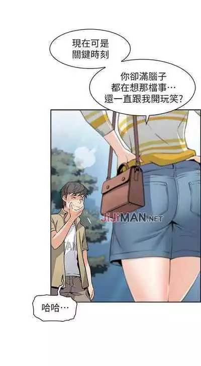 【周四连载】前女友变女佣(作者:PAPER&頸枕) 第1~34话