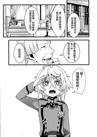 Gentei Omake Moto