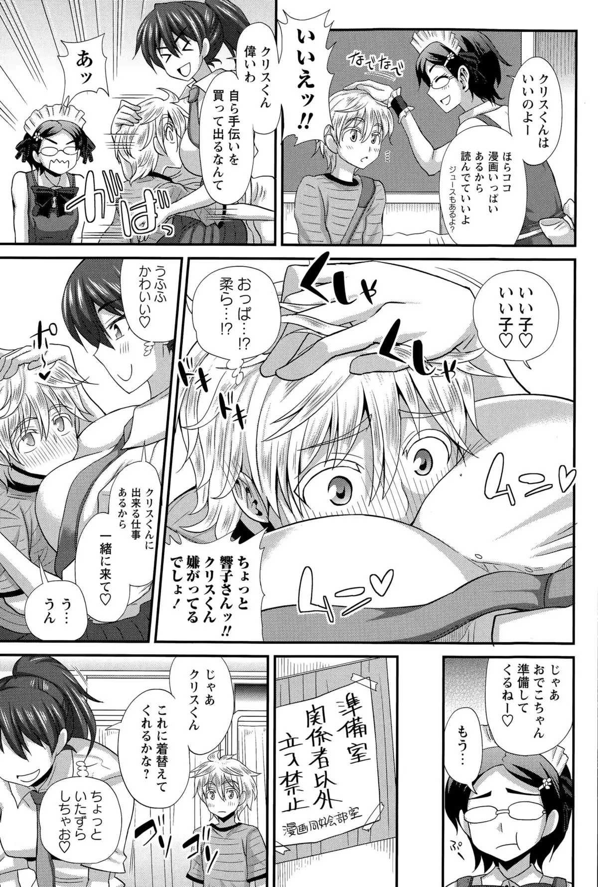 ふたきょ! #1-8