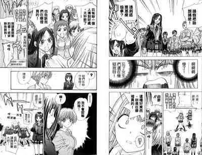 漂亮脸蛋Puriti Feisu 卷五