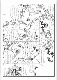 (C73) [bolze. (rit.)] Flip, Flop & Fly (THE iDOLM@STER)