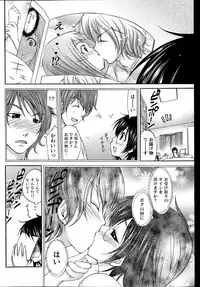 Namaiki! 2014-01